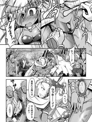 [アンソロジー] 敗北乙女エクスタシー Vol.24 [DL版]_078_fblo