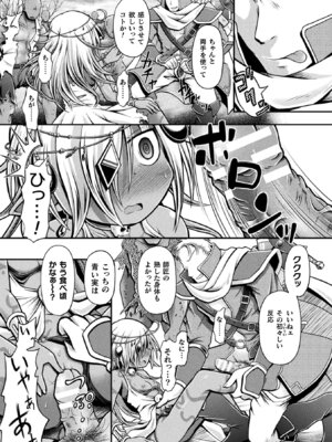 [アンソロジー] 敗北乙女エクスタシー Vol.24 [DL版]_083_qavy