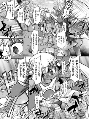 [アンソロジー] 敗北乙女エクスタシー Vol.24 [DL版]_087_jthc