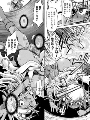 [アンソロジー] 敗北乙女エクスタシー Vol.24 [DL版]_090_oast