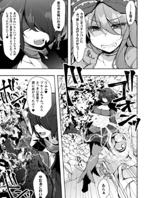 [アンソロジー] 敗北乙女エクスタシー Vol.24 [DL版]_099_otux