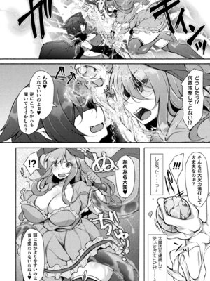 [アンソロジー] 敗北乙女エクスタシー Vol.24 [DL版]_100_fgvj