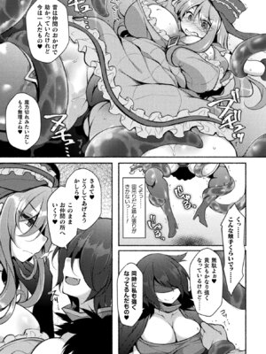 [アンソロジー] 敗北乙女エクスタシー Vol.24 [DL版]_101_iuij