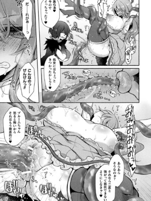 [アンソロジー] 敗北乙女エクスタシー Vol.24 [DL版]_109_nrnv