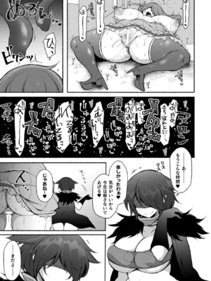 [アンソロジー] 敗北乙女エクスタシー Vol.24 [DL版]_113_xmoe