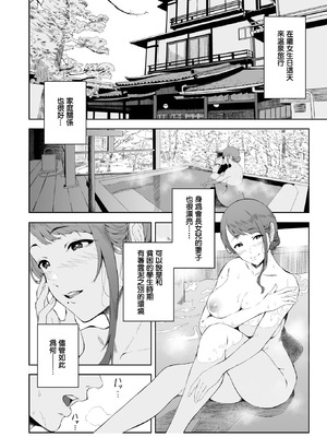 [X36丸ボックス] 堕落の道行き (COMIC 失楽天 2026年3月号) [摆烂吃瓜漢化] [DL版]_03_suhc