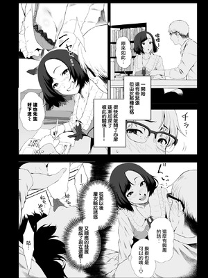 [X36丸ボックス] 堕落の道行き (COMIC 失楽天 2026年3月号) [摆烂吃瓜漢化] [DL版]_07_wdsp