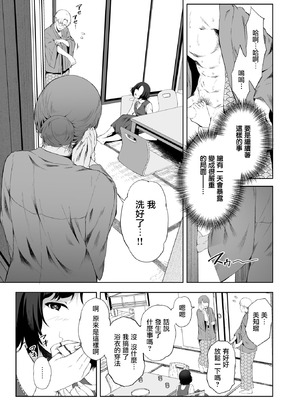 [X36丸ボックス] 堕落の道行き (COMIC 失楽天 2026年3月号) [摆烂吃瓜漢化] [DL版]_08_wvuw