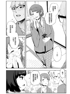 [X36丸ボックス] 堕落の道行き (COMIC 失楽天 2026年3月号) [摆烂吃瓜漢化] [DL版]_09_cpme