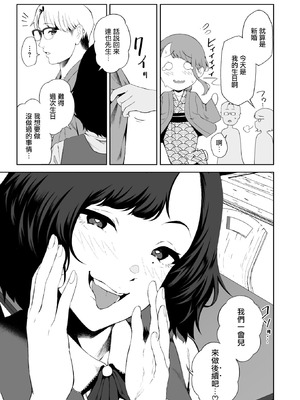 [X36丸ボックス] 堕落の道行き (COMIC 失楽天 2026年3月号) [摆烂吃瓜漢化] [DL版]_10_pcpm