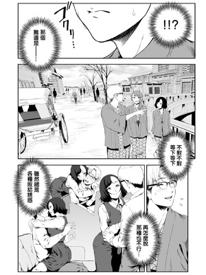 [X36丸ボックス] 堕落の道行き (COMIC 失楽天 2026年3月号) [摆烂吃瓜漢化] [DL版]_11_spxf