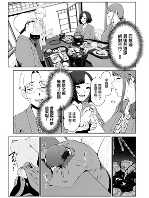 [X36丸ボックス] 堕落の道行き (COMIC 失楽天 2026年3月号) [摆烂吃瓜漢化] [DL版]_12_qmol