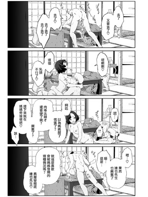 [X36丸ボックス] 堕落の道行き (COMIC 失楽天 2026年3月号) [摆烂吃瓜漢化] [DL版]_24_rhql