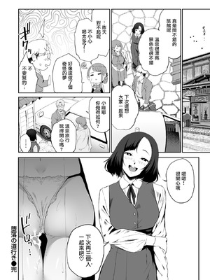 [X36丸ボックス] 堕落の道行き (COMIC 失楽天 2026年3月号) [摆烂吃瓜漢化] [DL版]_27_vhtm
