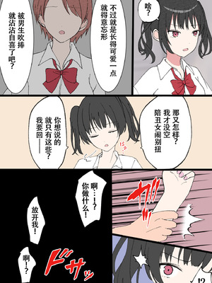 [ハットリ食塩部] クリトリスいじめ [中国翻訳]_03_oouq