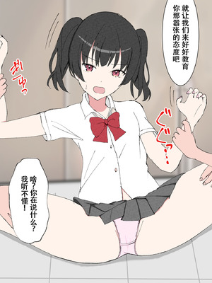 [ハットリ食塩部] クリトリスいじめ [中国翻訳]_04_svjc