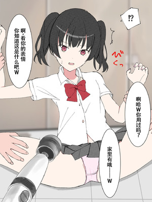 [ハットリ食塩部] クリトリスいじめ [中国翻訳]_05_nfbv