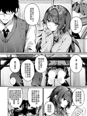 [あまつじ] サイレント・インテンション [中譯]_002
