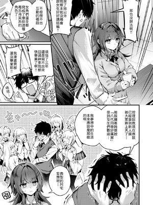 [あまつじ] サイレント・インテンション [中譯]_003