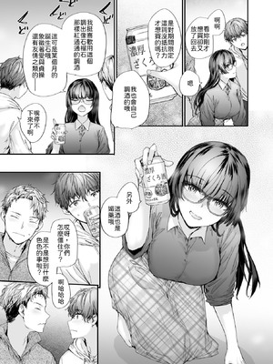 [スミヤ] 僕の知らないガーネット [中譯]_005