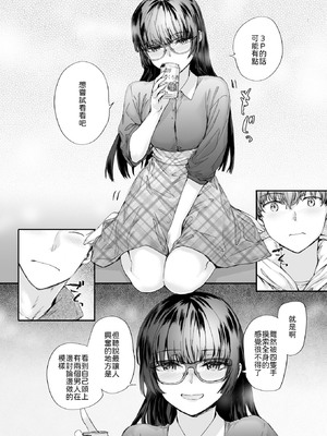 [スミヤ] 僕の知らないガーネット [中譯]_008