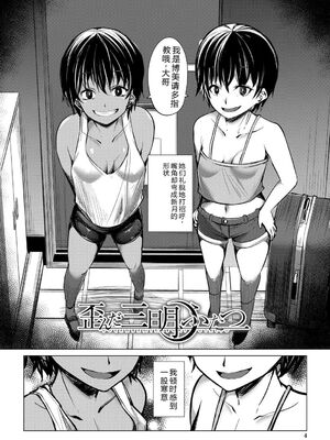 [信州タケダケ] メスガキたちはヤりたい放題 [DL版] [Sakura机翻汉化]_005_ynpr