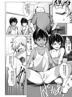 [信州タケダケ] メスガキたちはヤりたい放題 [DL版] [Sakura机翻汉化]_017_jvbd