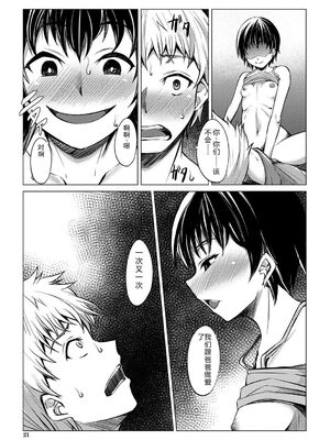 [信州タケダケ] メスガキたちはヤりたい放題 [DL版] [Sakura机翻汉化]_022_cnmd