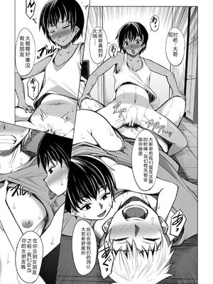 [信州タケダケ] メスガキたちはヤりたい放題 [DL版] [Sakura机翻汉化]_028_vtyq