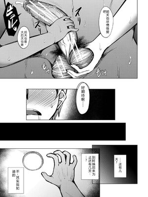 [信州タケダケ] メスガキたちはヤりたい放題 [DL版] [Sakura机翻汉化]_040_blay