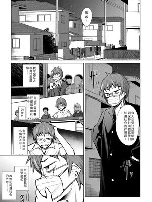 [信州タケダケ] メスガキたちはヤりたい放題 [DL版] [Sakura机翻汉化]_042_wvcw