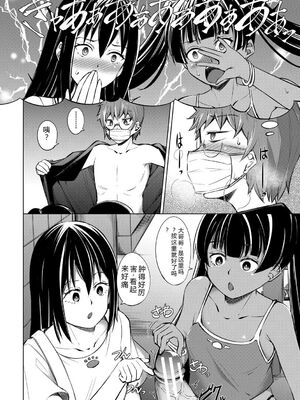 [信州タケダケ] メスガキたちはヤりたい放題 [DL版] [Sakura机翻汉化]_045_tqrg