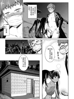 [信州タケダケ] メスガキたちはヤりたい放題 [DL版] [Sakura机翻汉化]_046_hjpv