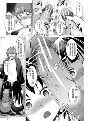 [信州タケダケ] メスガキたちはヤりたい放題 [DL版] [Sakura机翻汉化]_048_hiln