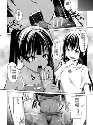 [信州タケダケ] メスガキたちはヤりたい放題 [DL版] [Sakura机翻汉化]_049_rryu