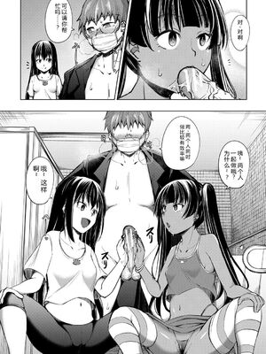 [信州タケダケ] メスガキたちはヤりたい放題 [DL版] [Sakura机翻汉化]_051_arys