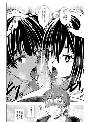 [信州タケダケ] メスガキたちはヤりたい放題 [DL版] [Sakura机翻汉化]_052_eosd