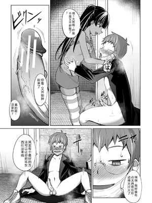 [信州タケダケ] メスガキたちはヤりたい放題 [DL版] [Sakura机翻汉化]_060_rvhq