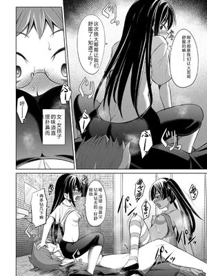 [信州タケダケ] メスガキたちはヤりたい放題 [DL版] [Sakura机翻汉化]_067_yhvj