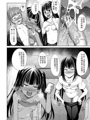 [信州タケダケ] メスガキたちはヤりたい放題 [DL版] [Sakura机翻汉化]_069_yxcm