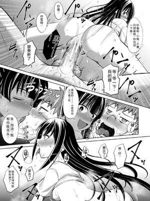 [信州タケダケ] メスガキたちはヤりたい放題 [DL版] [Sakura机翻汉化]_074_ntwk