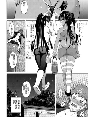 [信州タケダケ] メスガキたちはヤりたい放題 [DL版] [Sakura机翻汉化]_077_eehc