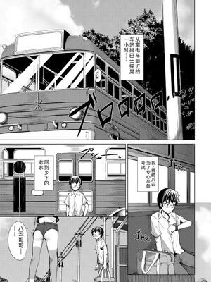 [信州タケダケ] メスガキたちはヤりたい放題 [DL版] [Sakura机翻汉化]_078_hgaw