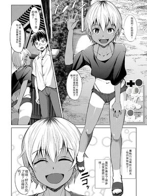 [信州タケダケ] メスガキたちはヤりたい放題 [DL版] [Sakura机翻汉化]_079_nksr