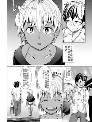 [信州タケダケ] メスガキたちはヤりたい放題 [DL版] [Sakura机翻汉化]_081_dyvl