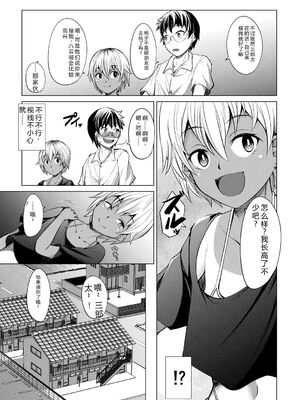 [信州タケダケ] メスガキたちはヤりたい放題 [DL版] [Sakura机翻汉化]_082_vqoa