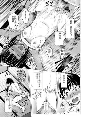 [信州タケダケ] メスガキたちはヤりたい放題 [DL版] [Sakura机翻汉化]_098_kptu