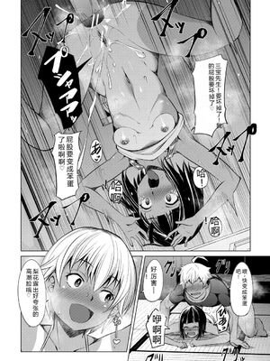 [信州タケダケ] メスガキたちはヤりたい放題 [DL版] [Sakura机翻汉化]_107_qnxn