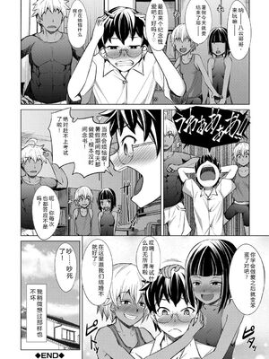 [信州タケダケ] メスガキたちはヤりたい放題 [DL版] [Sakura机翻汉化]_113_isee