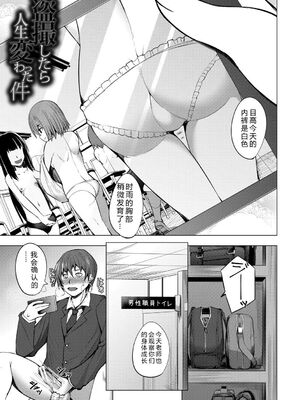 [信州タケダケ] メスガキたちはヤりたい放題 [DL版] [Sakura机翻汉化]_114_pjvl